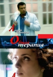 Сериал 